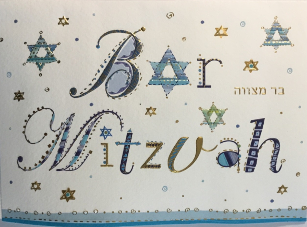 Notes & Queries- Turnowsky- Bar Mitzvah -Embossed, Foil- Israel
