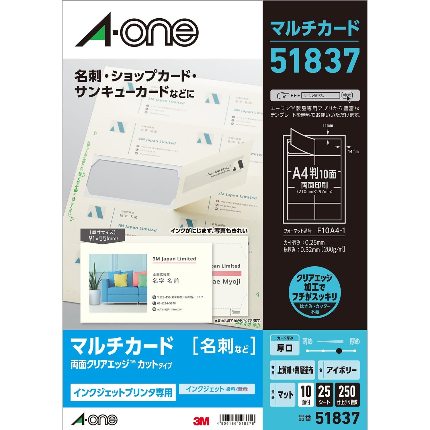 250 sheets of A-one Multi-Card Business Card Paper, Double-Sided, Clear Edge, Th