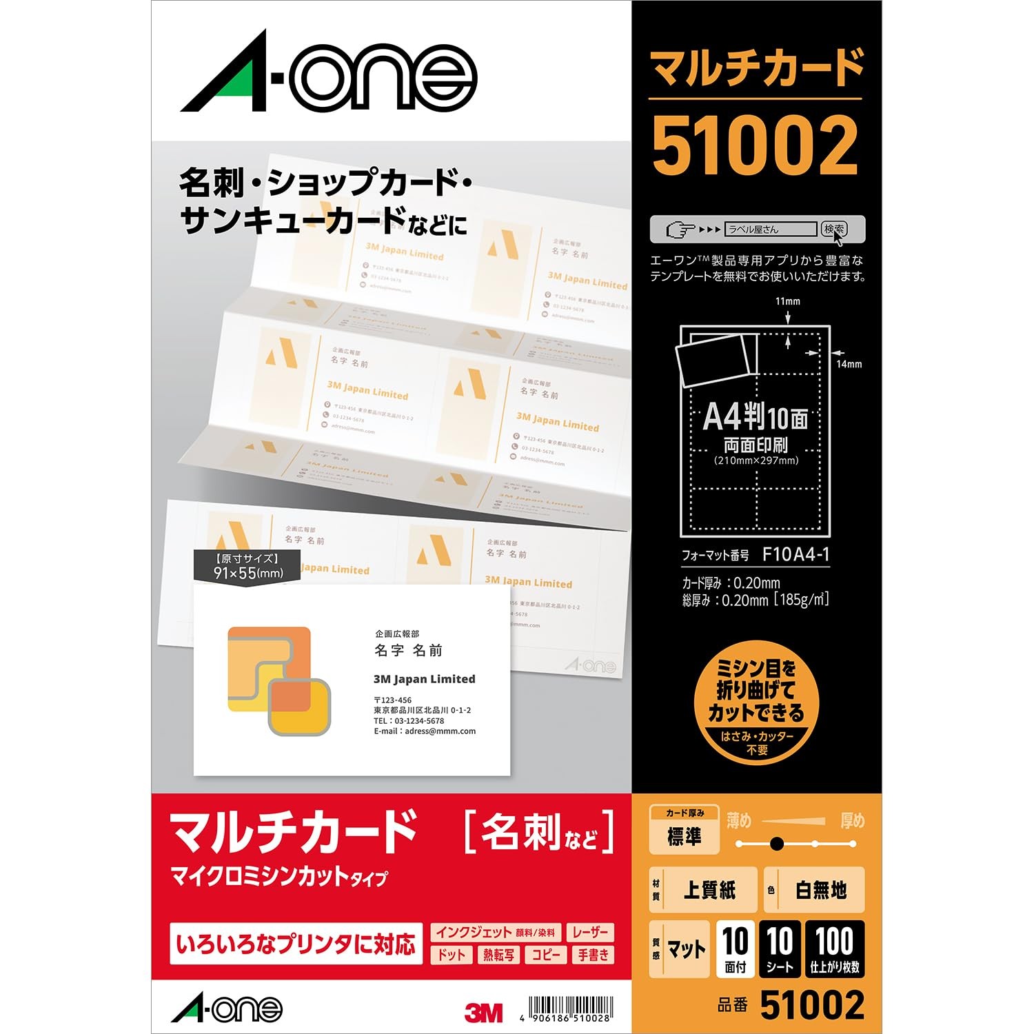 A-one Multi-Card Business Cards, 100 cards (51002)